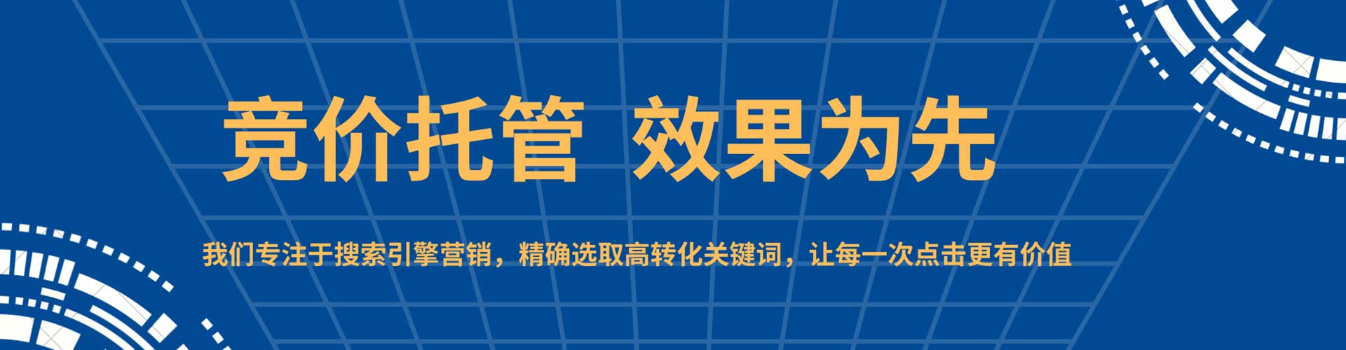 淡水sem推广